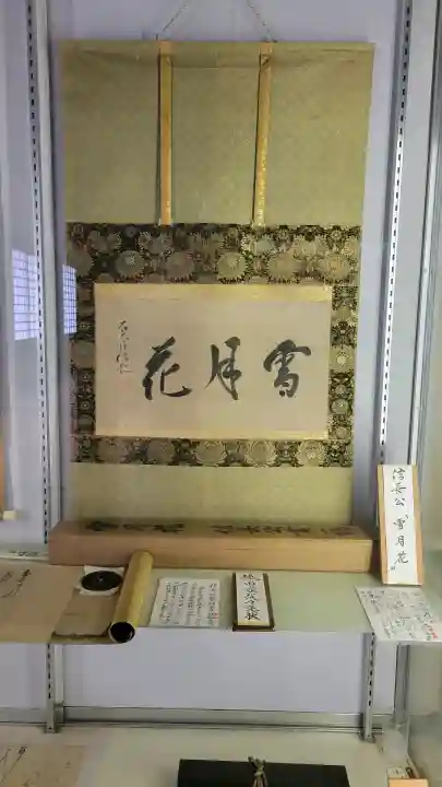 崇福寺(岐阜県)