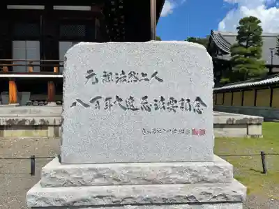 くろ谷 金戒光明寺(京都府)