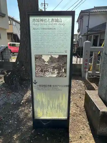 赤城神社のその他建物