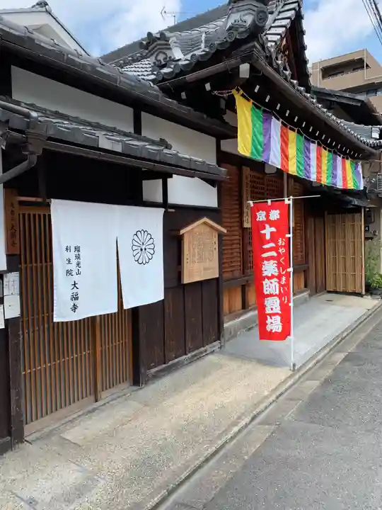 大福寺の本殿・本堂