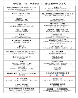 伏木香取神社(茨城県)