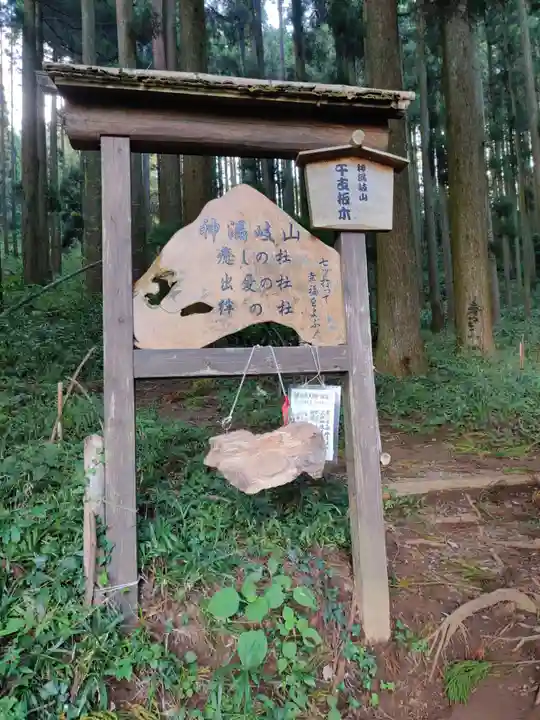 荒立神社のその他建物
