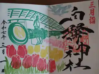 白鷺神社(栃木県)