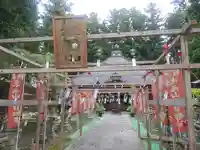 光丸山 法輪寺(栃木県)