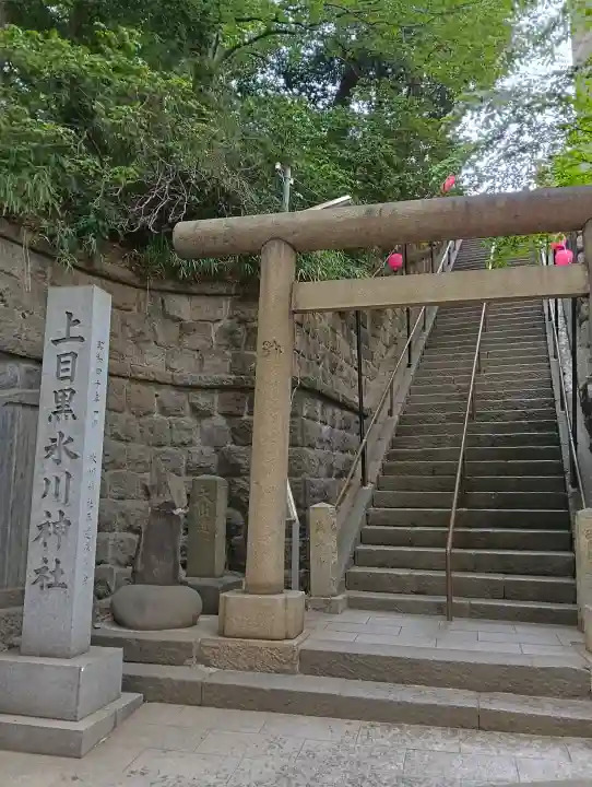 上目黒氷川神社の{uncategorized: "未分類", other: "その他", undefined: "問題あり", building: "その他建物", grave: "お墓", sacred_gate: "鳥居", guardian: "狛犬", statue: "像", buddha: "仏像", history: "歴史", nature: "自然", garden: "庭園", animal: "動物", pagoda: "塔", temizu: "手水舎", mountain_gate: "山門・神門", sanctuary: "本殿・本堂", subordinate: "末社・摂社", art: "芸術", scenery: "景色", jizo: "地蔵", ema: "絵馬", goshuin: "御朱印", omikuji: "おみくじ", items: "授与品その他", amulet: "お守り", goshuincho: "御朱印帳", eats: "食事", festival: "お祭り", votive_dance: "神楽", shichigosan: "七五三参", wedding: "結婚式", experience: "体験その他", initially: "初詣", around: "周辺", anti_infection: "感染症対策"}