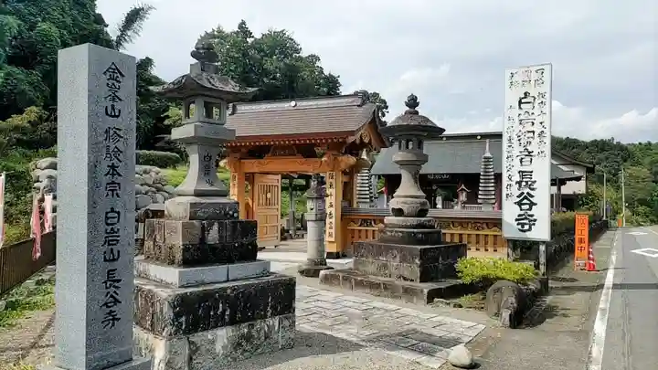 長谷寺(白岩観音)(群馬県)