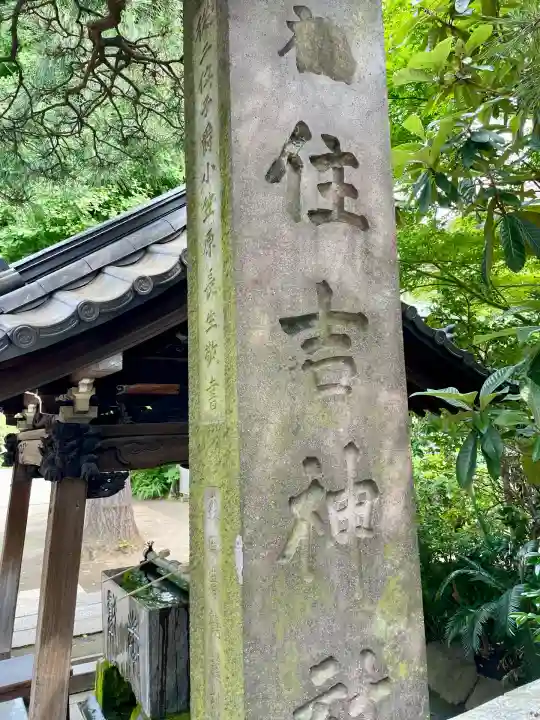 住吉神社(東京都)
