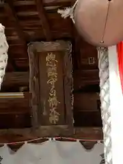 白幡神社(福島県)