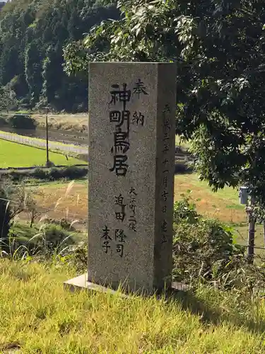 元伊勢内宮 皇大神社のその他建物