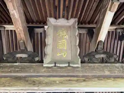 瑞応寺(愛媛県)