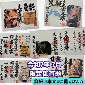 長光寺(長野県) 2025年07月01日(火)〜(2025年06月28日(土) 22時04分21秒投稿)