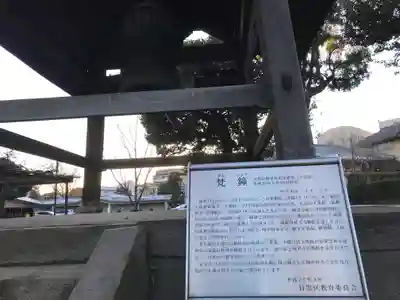 祐天寺(東京都)