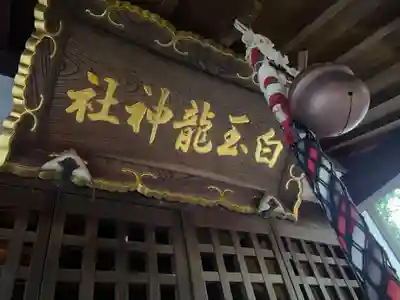 聖武天皇社(三重県)