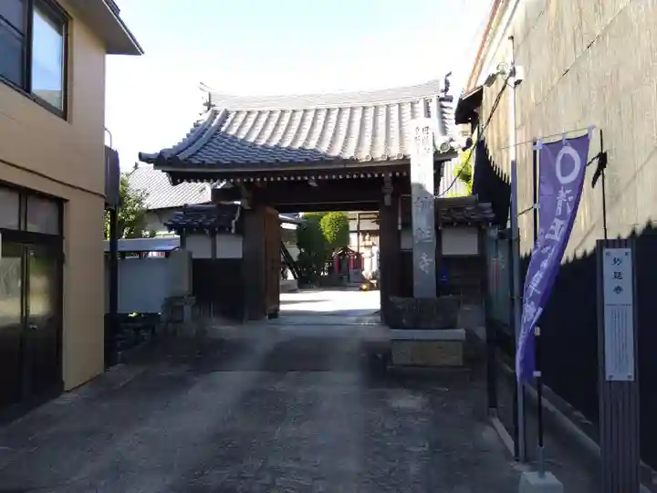 妙延寺(愛知県)