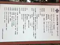 諏訪神社(福岡県)
