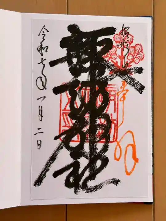 諏訪神社(千葉県)