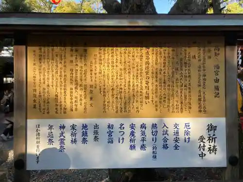 高知八幡宮の御朱印