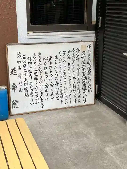 延命院のその他建物