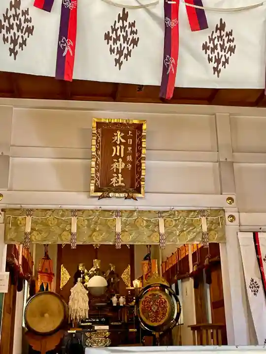 上目黒氷川神社(東京都)