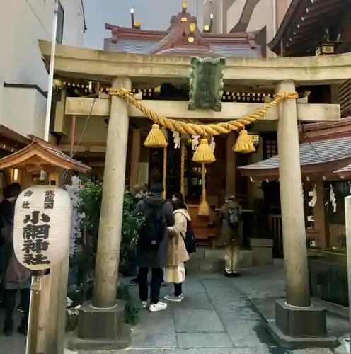 小網神社の鳥居