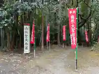 山科聖天 雙林院(双林院) のその他建物