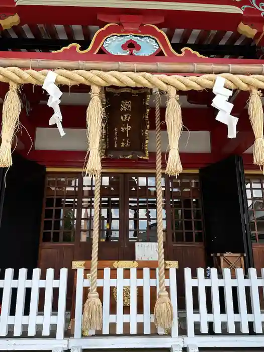 潮田神社の本殿