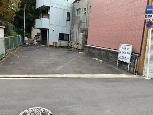 高顕寺(愛知県)