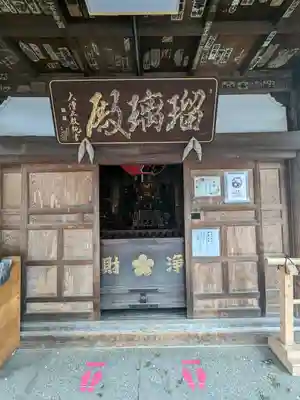 新井薬師（梅照院）(東京都)