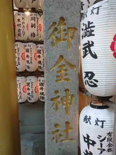 御金神社のその他建物