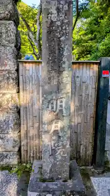 明月院(神奈川県)