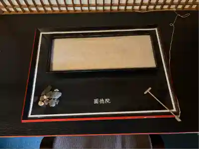 圓徳院(京都府)