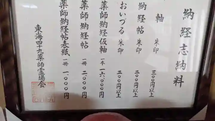 渓雲寺(岐阜県)