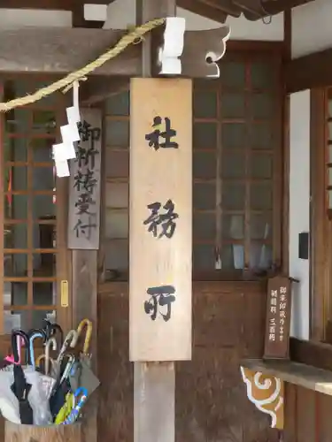 飛騨一宮水無神社の建物その他