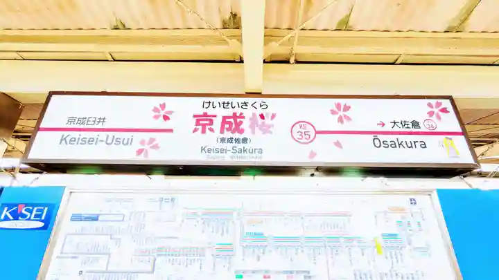 麻賀多神社の周辺