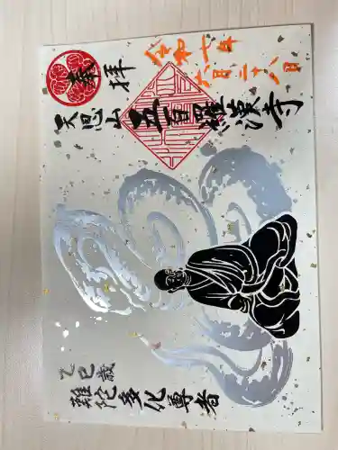 五百羅漢寺(東京都)