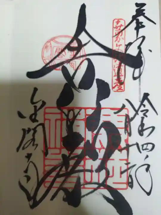 鹿苑寺(金閣寺)(京都府)