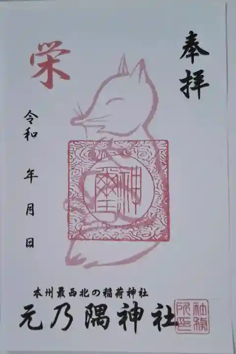 元乃隅神社の{uncategorized: "未分類", other: "その他", undefined: "問題あり", building: "その他建物", grave: "お墓", sacred_gate: "鳥居", guardian: "狛犬", statue: "像", buddha: "仏像", history: "歴史", nature: "自然", garden: "庭園", animal: "動物", pagoda: "塔", temizu: "手水舎", mountain_gate: "山門・神門", sanctuary: "本殿・本堂", subordinate: "末社・摂社", art: "芸術", scenery: "景色", jizo: "地蔵", ema: "絵馬", goshuin: "御朱印", omikuji: "おみくじ", items: "授与品その他", amulet: "お守り", goshuincho: "御朱印帳", eats: "食事", festival: "お祭り", votive_dance: "神楽", shichigosan: "七五三参", wedding: "結婚式", experience: "体験その他", initially: "初詣", around: "周辺", anti_infection: "感染症対策"}