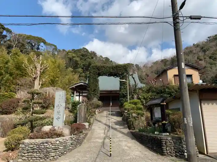 妙蔵寺のその他建物