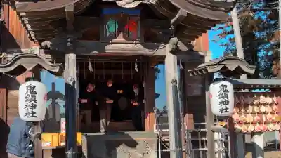 鬼鎮神社の{uncategorized: "未分類", other: "その他", undefined: "問題あり", building: "その他建物", grave: "お墓", sacred_gate: "鳥居", guardian: "狛犬", statue: "像", buddha: "仏像", history: "歴史", nature: "自然", garden: "庭園", animal: "動物", pagoda: "塔", temizu: "手水舎", mountain_gate: "山門・神門", sanctuary: "本殿・本堂", subordinate: "末社・摂社", art: "芸術", scenery: "景色", jizo: "地蔵", ema: "絵馬", goshuin: "御朱印", omikuji: "おみくじ", items: "授与品その他", amulet: "お守り", goshuincho: "御朱印帳", eats: "食事", festival: "お祭り", votive_dance: "神楽", shichigosan: "七五三参", wedding: "結婚式", experience: "体験その他", initially: "初詣", around: "周辺", anti_infection: "感染症対策"}