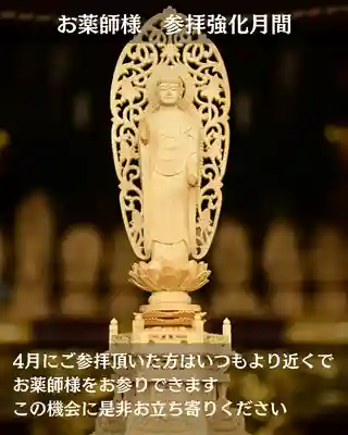 宝光寺(北海道)