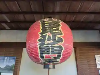 悲田院の御朱印 2024年11月