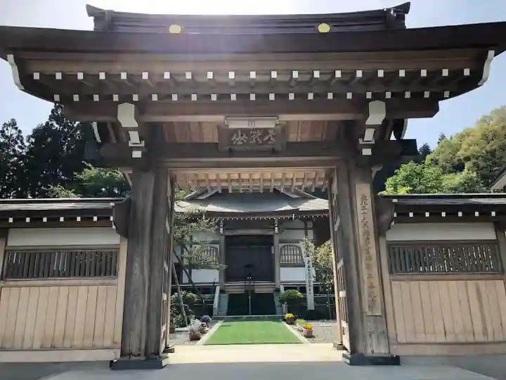 光明院(山形県)