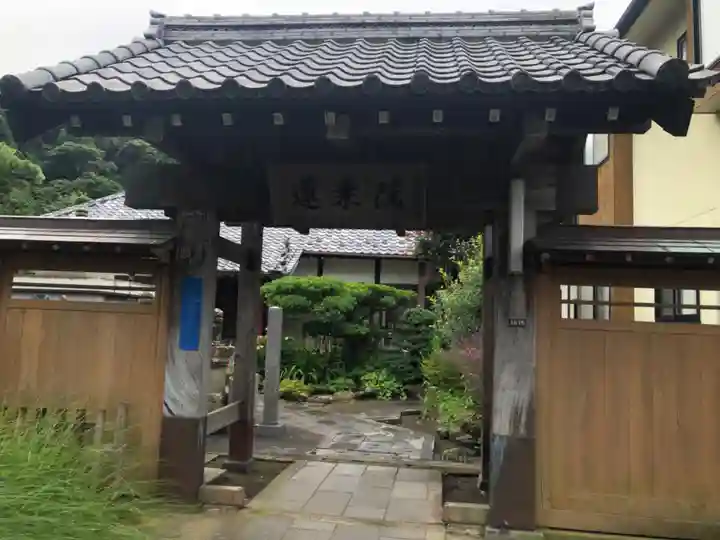 蓮乗院(神奈川県)