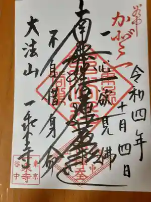 対応していただいた、ご住職さんと受付の方々は丁寧でとても良かったです。