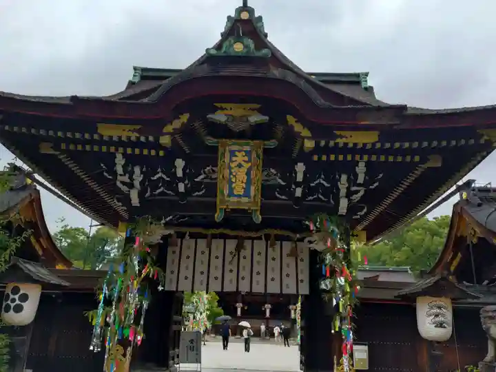 北野天満宮(京都府)