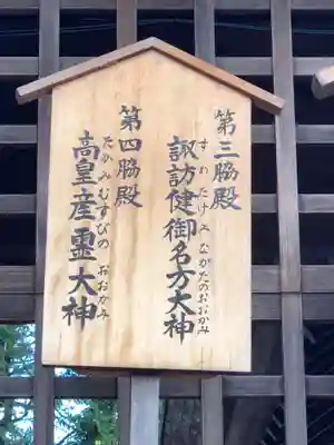 廣田神社のその他建物