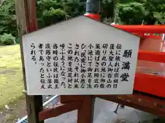 願満社の歴史