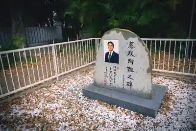 大阪護國神社(大阪府)