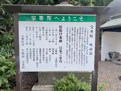 宝寿院の御朱印・アクセス情報（愛知県津島駅）（真言宗智山派）|ホトカミ