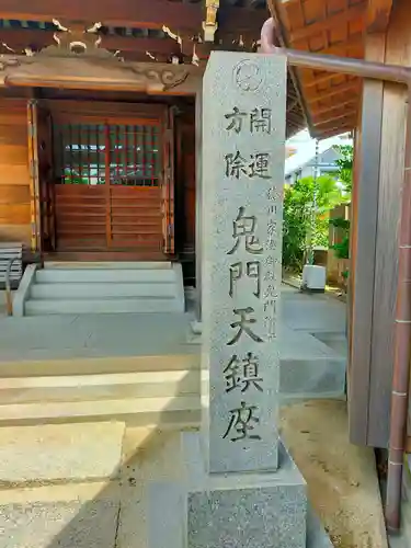 正住寺(和歌山県)